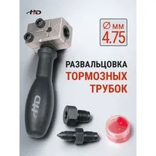 Инструмент для развальцовки тормозных трубок 4.75мм HD-06085