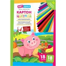 Картон для рисования ArtSpace Волшебный. Поросенок цветной Нк18-18_28664 (18 л)