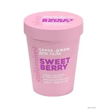 Скраб-джем для тела Sweet Berry (250 г)