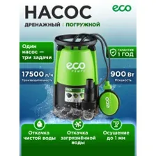 Насос дренажный 3-в-1 ECO DP-i