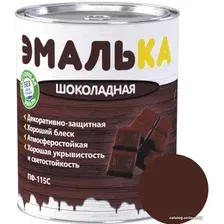 Краска Эмалька ПФ-115 С 0.9 л (шоколадный)