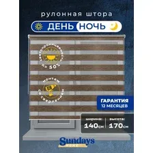 Шторы день-ночь Sundays Home ДН LB 134-08 140х170 (медный)
