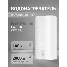 Накопительный водонагреватель Electrolux EWH 100 Citadel