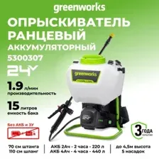 Опрыскиватель Greenworks G24BPSII 5300307 (без АКБ и ЗУ)