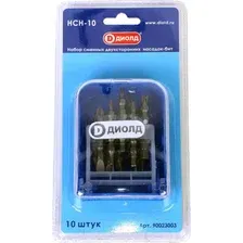 Набор бит Диолд НСН-10 / 90023003 (10шт)