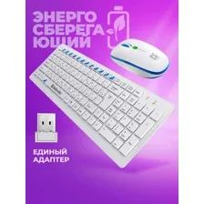 Комплект Клавиатура  мышь Defender Skyline 895 Nano, белый