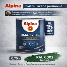 Эмаль Alpina По ржавчине 3 в 1 RAL6002 (750мл, шелковисто-матовый зеленый)