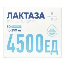 БАД к пище "Лактаза 4500", таблетки 250 мг в уп. №30