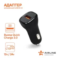 адаптер автомобильный 1хUSB QC 30 1224в AIRLINE AEAK014