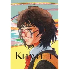 Комикс Комильфо Килуи. Том 1 (Little Thunder 9785042041655)