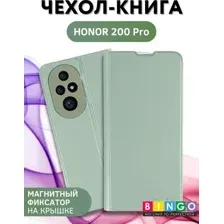 Чехол-книжка Bingo Magnetic для Honor 200 Pro (зеленый)