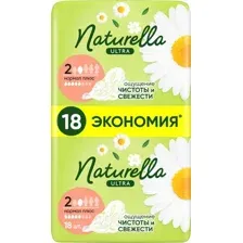 Прокладки гигиенические Naturella Ultra Camomile Normal Plus Single (18шт)