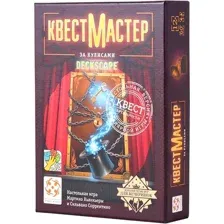 Настольная игра Стиль Жизни КвестМастер: За кулисами