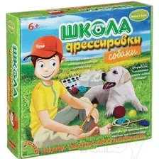 Набор для опытов Bondibon Науки с Буки Школа дрессировки (собаки) ВВ1437
