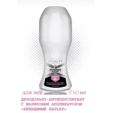 Дезодорант-антиперспирант AVON с шариковым аппликатором "Невидимый барьер" для женщин 50 мл