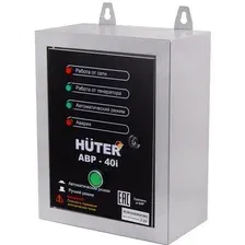 Блок автоматики Huter АВР-40I