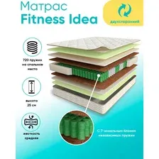 Матрас Askona Fitness Idea 120x195