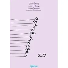 Книга издательства Альпина Диджитал. Родительство 2.0 Почему современные родители должны разбираться