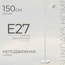 Торшер Sundays Home LS259821