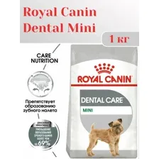 Корм Royal Canin Mini Dental Care 1 кг Сухой корм для собак мини-пород с повышенной чувствительностью зубов, роял канин, раял, дэнтал