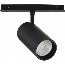 Трековый светильник ST Luce ST375.406.20
