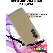 Чехол-книжка Bingo Book для Samsung A35 (золотистый)
