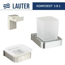Набор аксессуаров для ванной Lauter 21SH7061 + 21SH7051 + 21SH7091 (Chrome, 3 предмета)