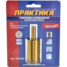Коронка Практика Эксперт 035-080