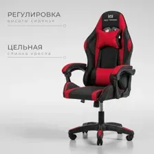 Кресло геймерское Mio Tesoro Примо 8011 (черный/красный)