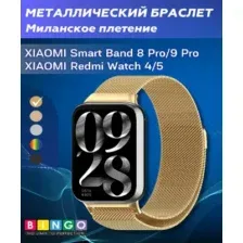 Ремешок для умных часов Bingo Magnetic для Xiaomi Smart Band 8 Pro (золотистый)
