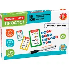 Развивающая игра Десятое королевство Читать - это просто / 05599