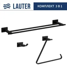 Набор аксессуаров для ванной Lauter 21TS1010 + 21TS1018 + 21TS1012 (Matt Black, 3 предмета)