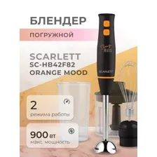 Блендер Scarlett SC-HB42F82
