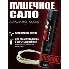 Сало пушечное MasterWax аэрозоль, для авто, 1000 мл