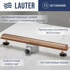 Трап/канал Lauter 210364-1-QGRG 600x55 (розовое золото)