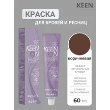 Краска Keen Smart eyes colour cream коричневый (60 мл)