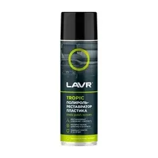 Полироль для пластика LAVR Tropic 650 мл (Ln2445)