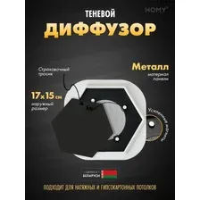 Вентиляционная решетка HOMY AIR гексагон AH100B 17x15 (черная)
