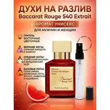 Духи Баккарат Baccarat Rouge 540 Extrait de Parfum Maison Francis Kurkdjian 10 мл.