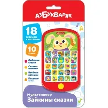 Развивающая игрушка Азбукварик Мультиплеер Зайкины сказки 3109