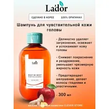 Очищающий шампунь Lador Root Re-Boot Purifying Shampoo Ginger Apple, 300 мл