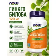 Витамины, минералы Now Foods Гинкго Билоба/Ginkgo Biloba экстракт 120 мг (50 капсул)