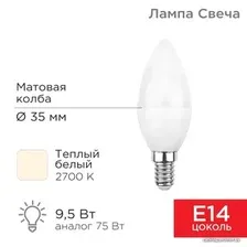 Светодиодная лампочка Rexant Свеча (CN) 9.5Вт E14 903Лм 2700K теплый свет 604-023