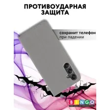 Чехол-книга Bingo Book для SAMSUNG A36 Серый