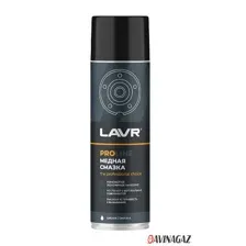 LAVR - Смазка медная PROline, 650 мл