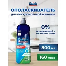 Ополаскиватель для посудомоечной машины Finish Rinse & Shine, 800 мл