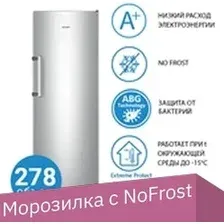 Морозильник ATLANT М-7606-180-N