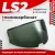Мотошлем LS2 FF906 (Light Tinted)