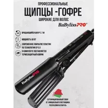 Плойка BaByliss Pro BAB2658EPCE