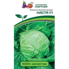 Семена Капуста б/к Килатон F1 (10шт)